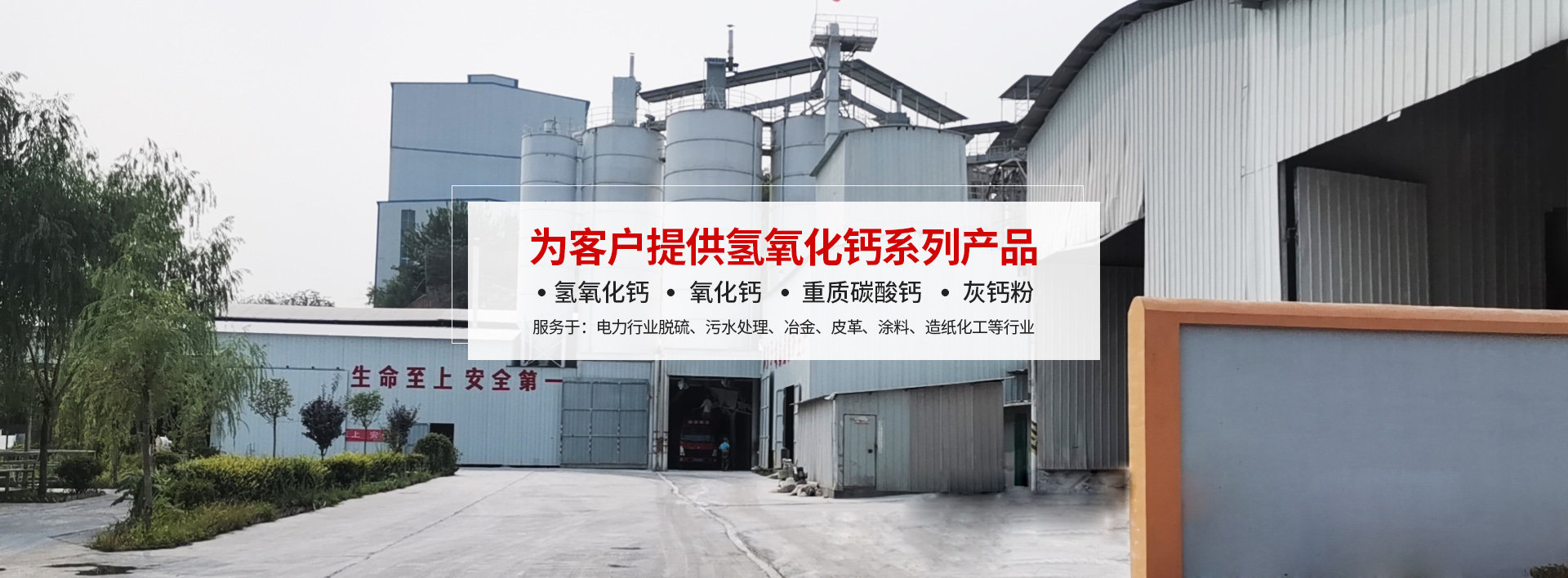 安陽銘源鈣業有限公司